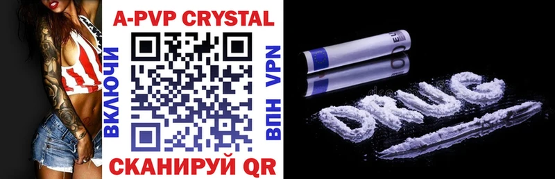 сколько стоит  Инза  APVP Crystall 