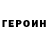 Кодеиновый сироп Lean Purple Drank Georgy Okunev