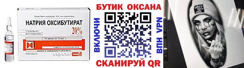 сколько стоит  Инза  БУТИРАТ жидкий экстази 