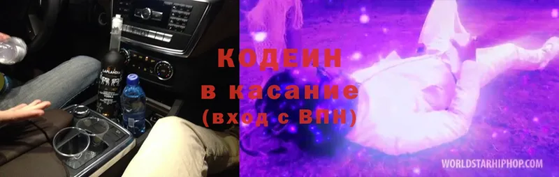 Кодеин напиток Lean (лин)  Инза 