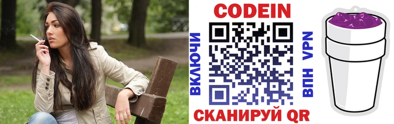 Кодеин напиток Lean (лин)  закладка  Инза 