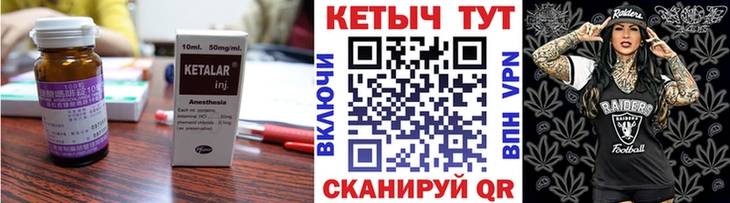 Кетамин ketamine  Инза 
