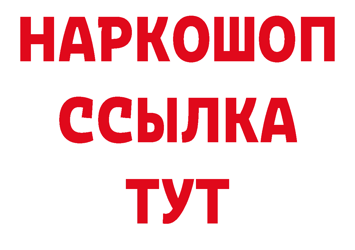 БУТИРАТ оксибутират зеркало сайты даркнета блэк спрут Инза