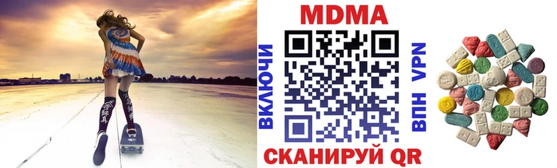 наркошоп  Инза  МДМА Molly 