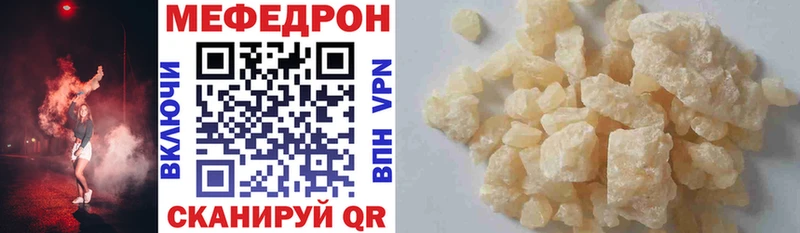 Меф мяу мяу  Инза