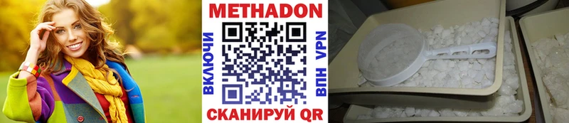 купить наркотик  Инза  МЕТАДОН кристалл 