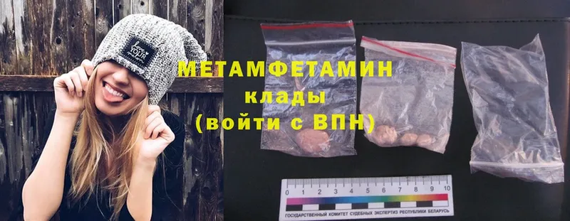 Первитин Methamphetamine Инза